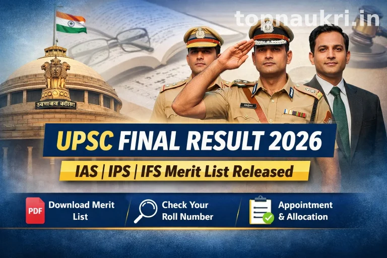 UPSC Final Result 2026